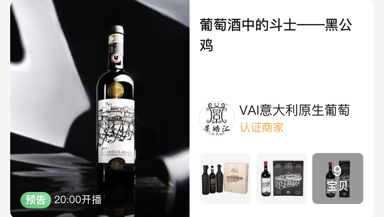 寺库直播完整版,寺库直播平台视频