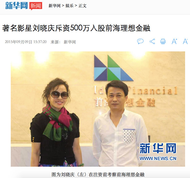 暴雷企业退市名单,爆雷了股东退出可以免责吗