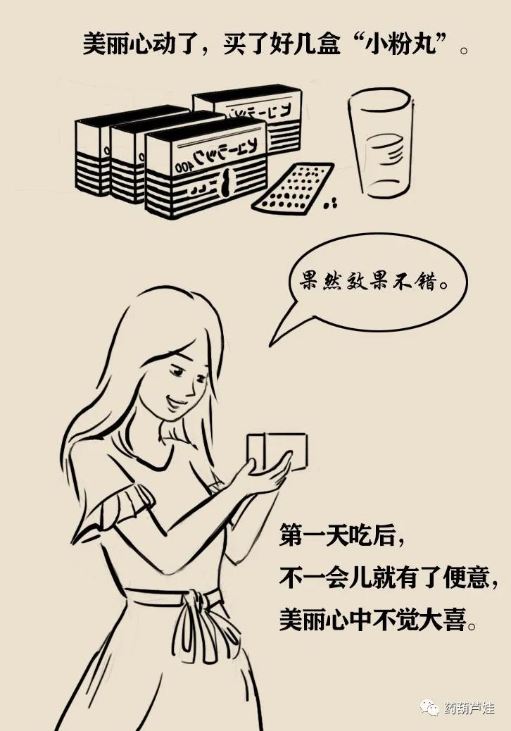 小粉丸减肥药靠谱吗,药师解药