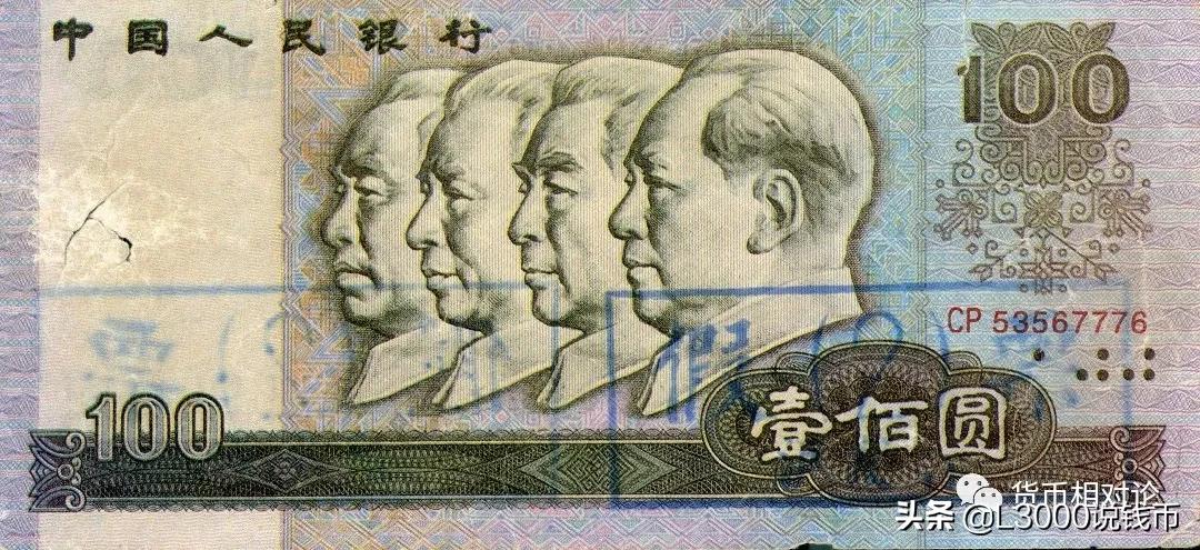 第四套人民币100元防伪,第四套人民币二角的防伪标志