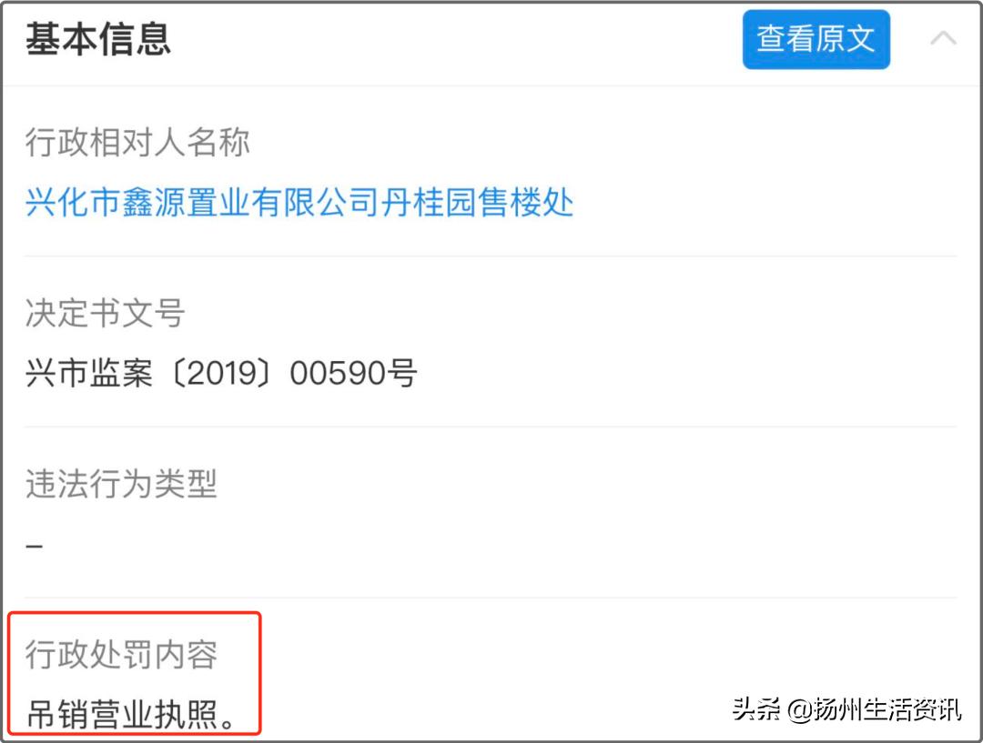 泰州房地产拍卖,泰州价值千万的房产惨遭拍卖