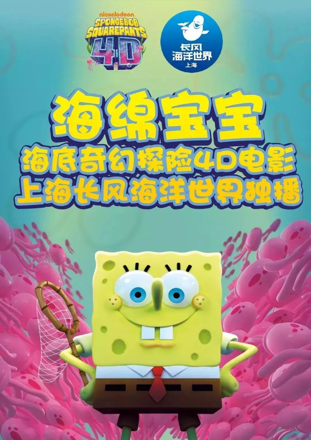 【89元】上海长风海洋世界早鸟票，抢先体验全息裸眼3D影片！