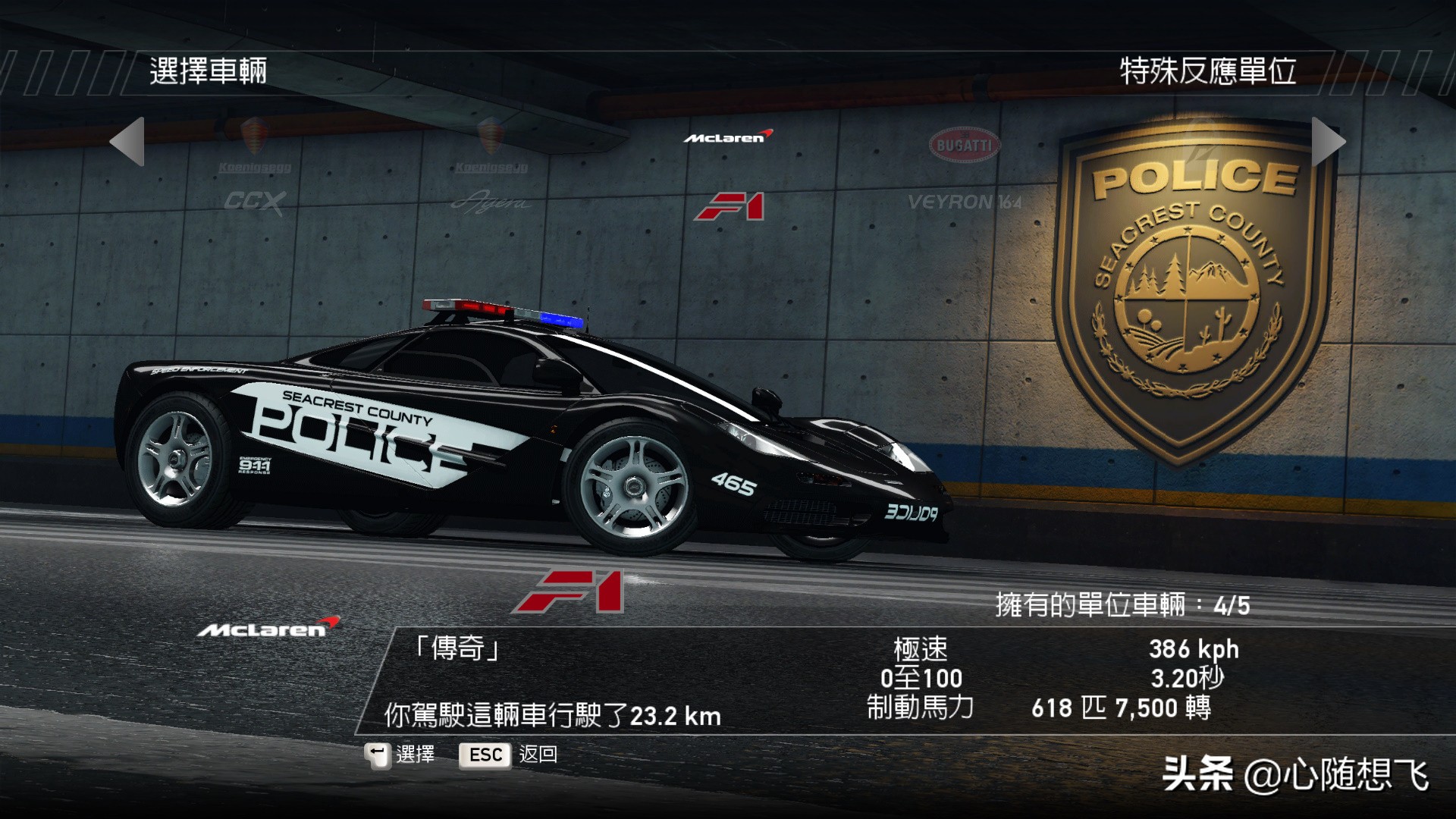 极品飞车14最后一关怎么过,极品飞车14最难的一关