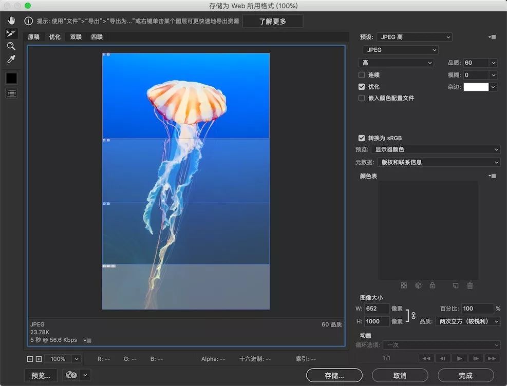 ps裁剪工具中的切片教学视频,ps裁剪切片工具