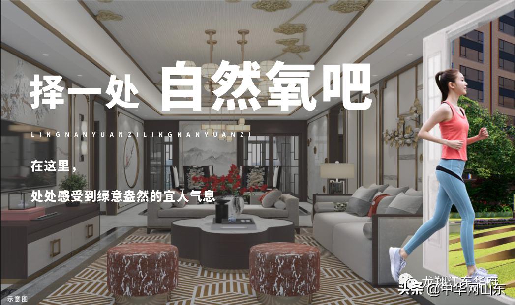 济宁龙翔江东华府视频,济宁龙翔江东华府