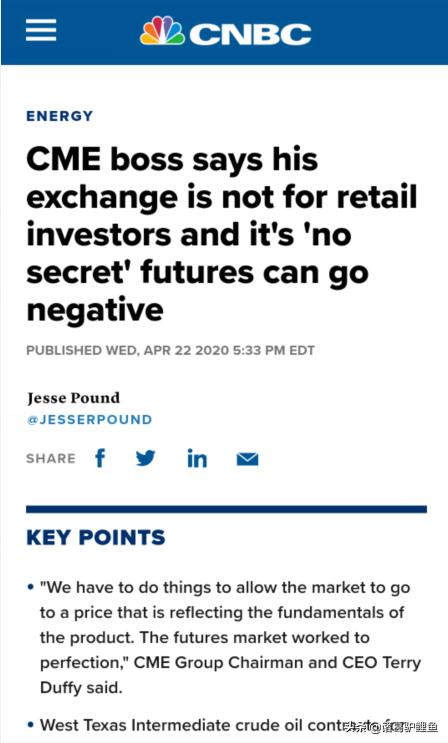 原油宝亏损中行承担吗,中行原油宝有给风险提示吗