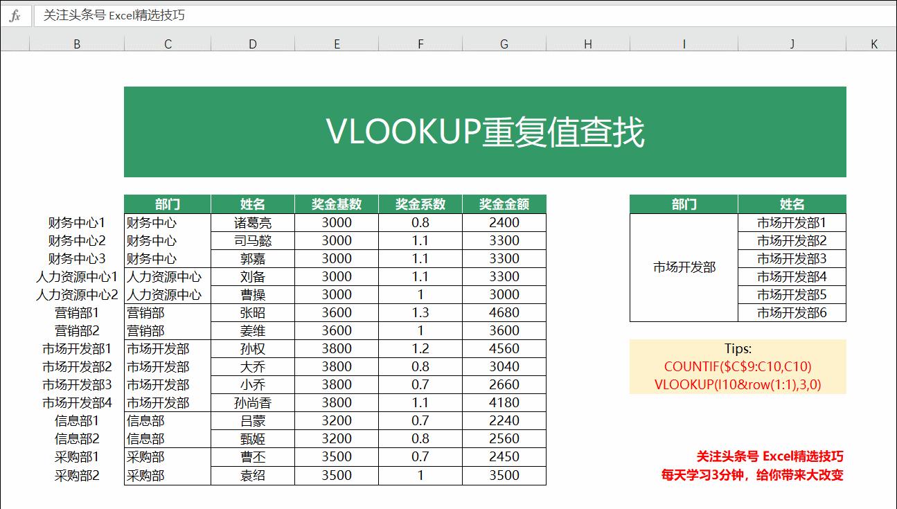 有重复项怎么vlookup函数快速查询,vlookup如何查找两个表格重复数据