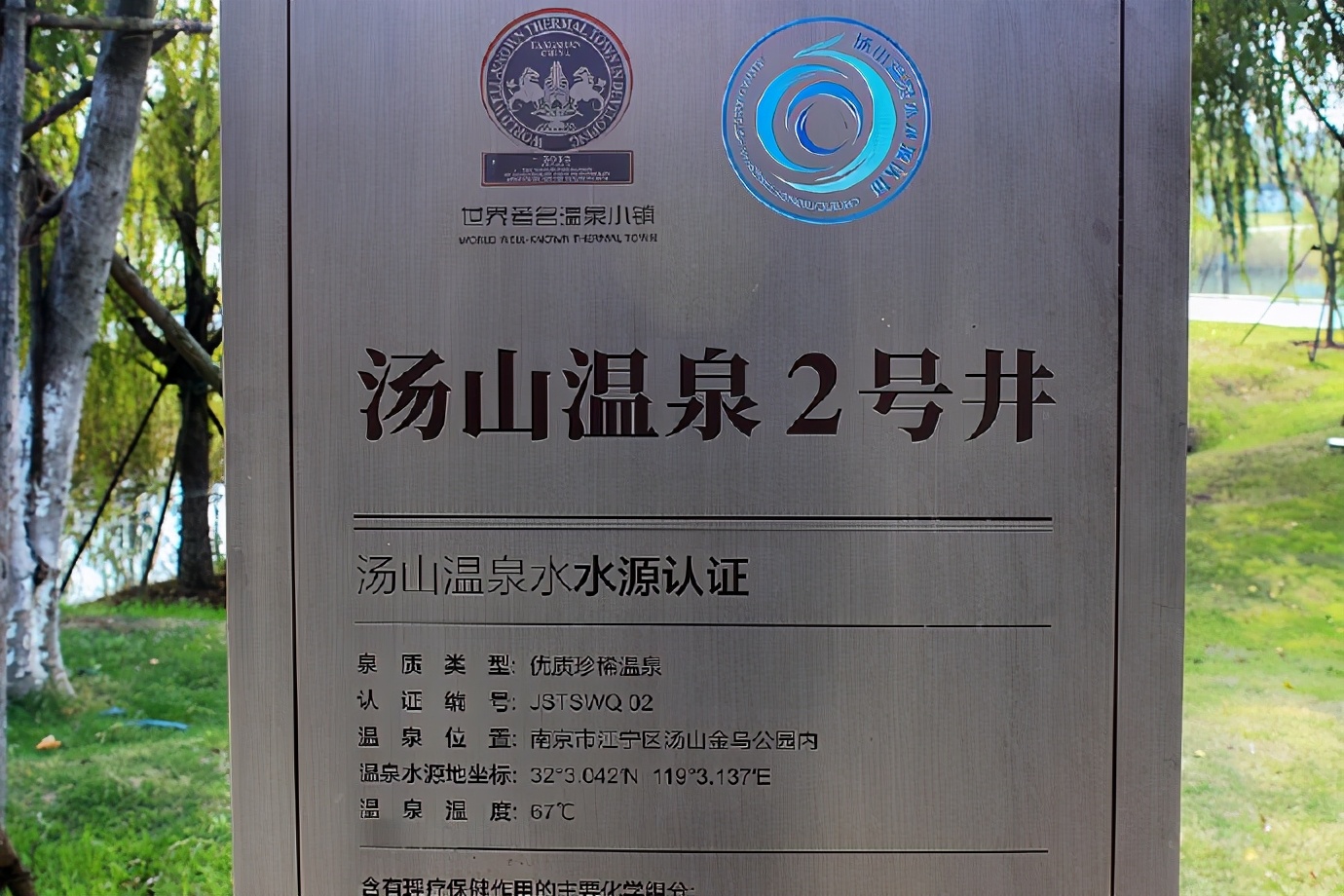 汤山温泉度假好去处,汤山有免费温泉泡脚吗