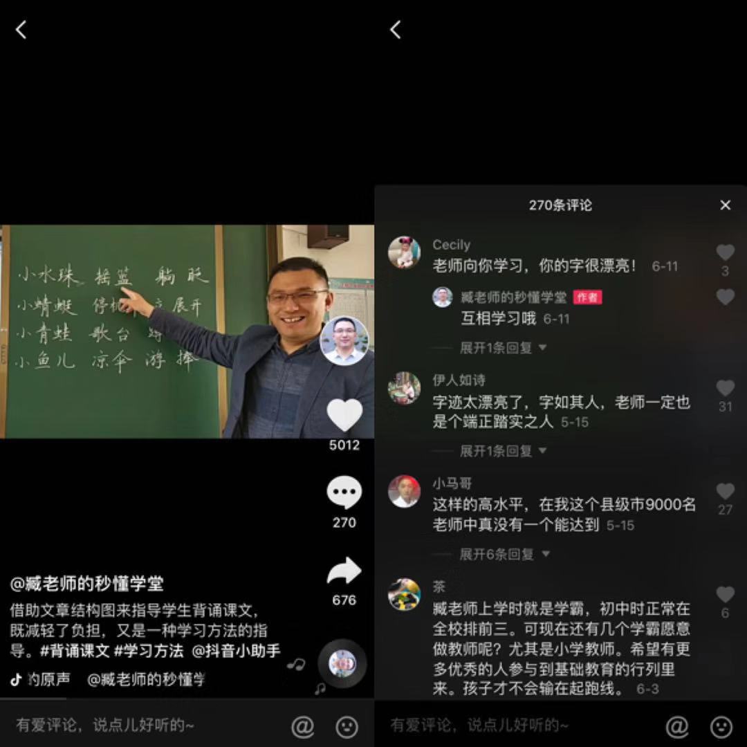 这位老师抢了课外补习班生意，却被400万家长点赞“干得好！”