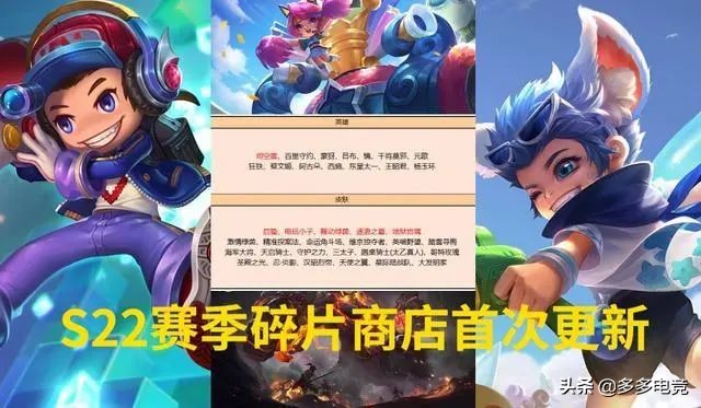 s22鲁班电玩小子,王者s22鲁班电玩小子