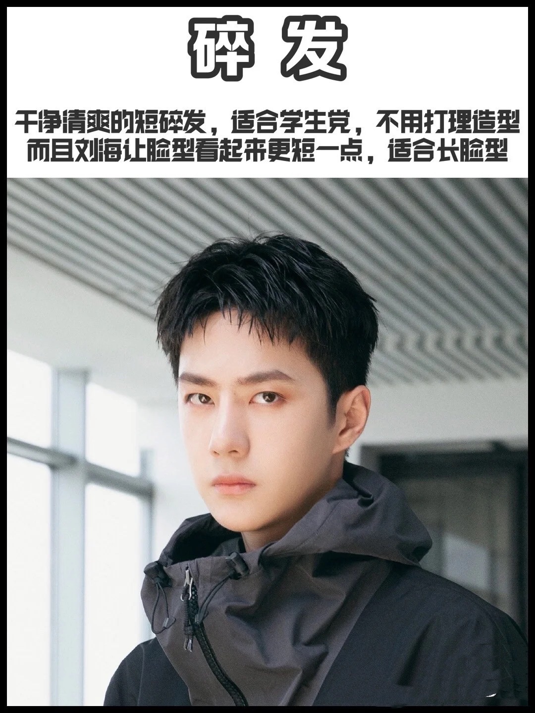 12岁头发硬男生最帅的发型,十种男生帅气的发型哪一款适合你