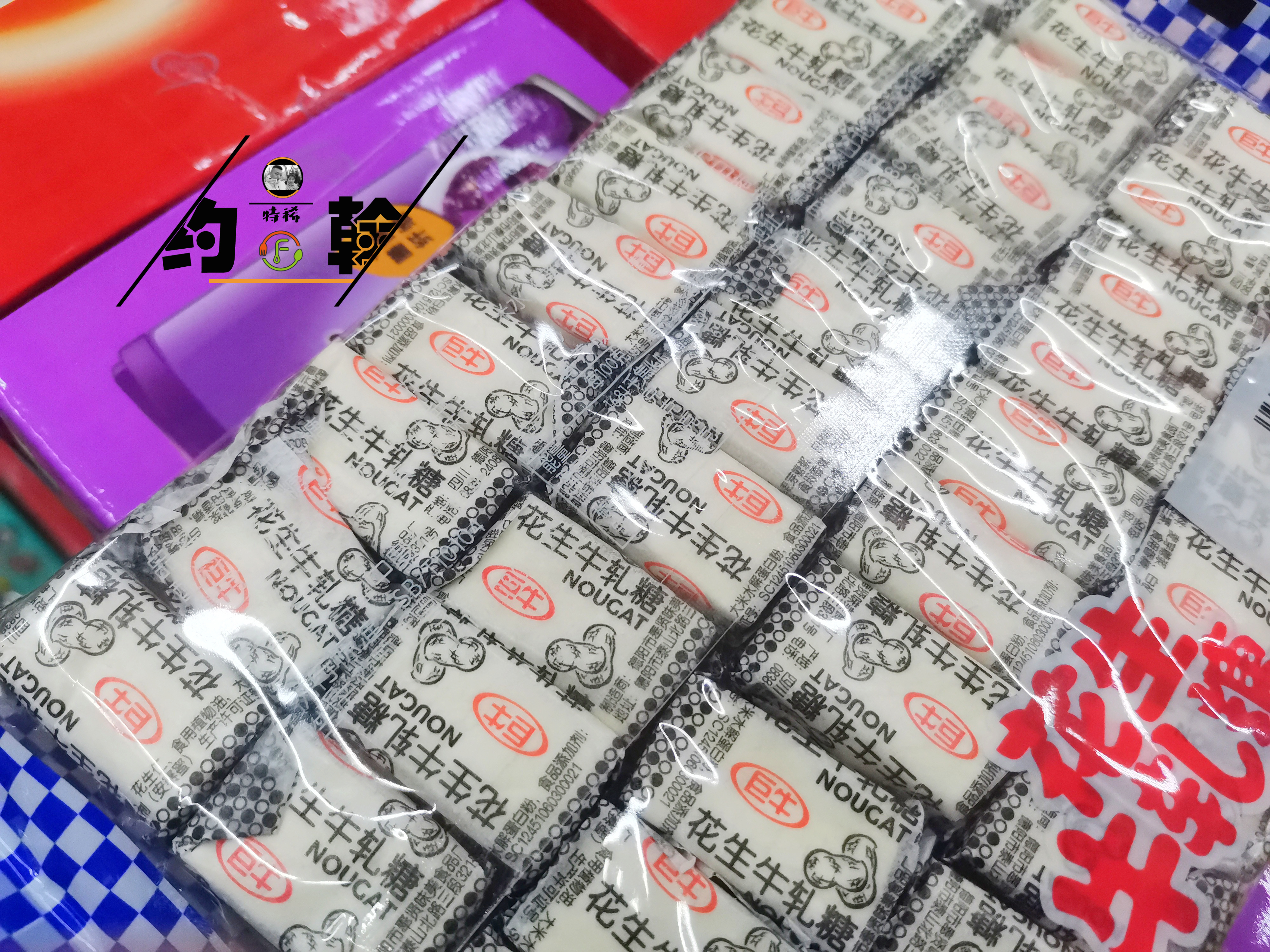 13款不甜腻不粘牙牛轧糖熬糖版,自己动手做的纯手工牛轧糖超好吃