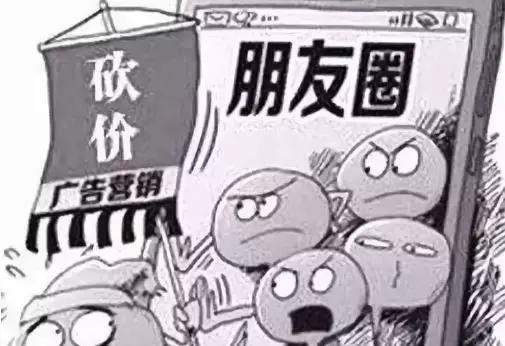 警惕朋友圈陷阱,小心潜伏在朋友圈的陷阱