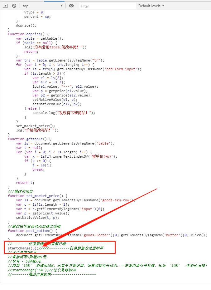 拼多多如何批量设置sku库和价格,拼多多sku多价格怎么批量设置