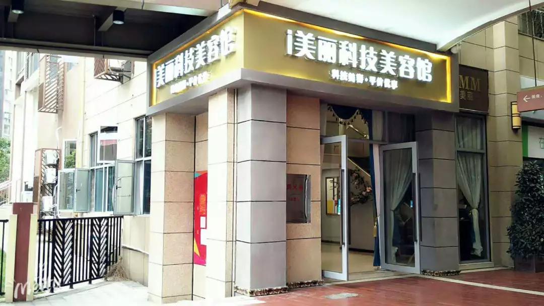 现在开一家美容院赚钱吗,美容行业赚钱吗开美容院赚钱秘诀