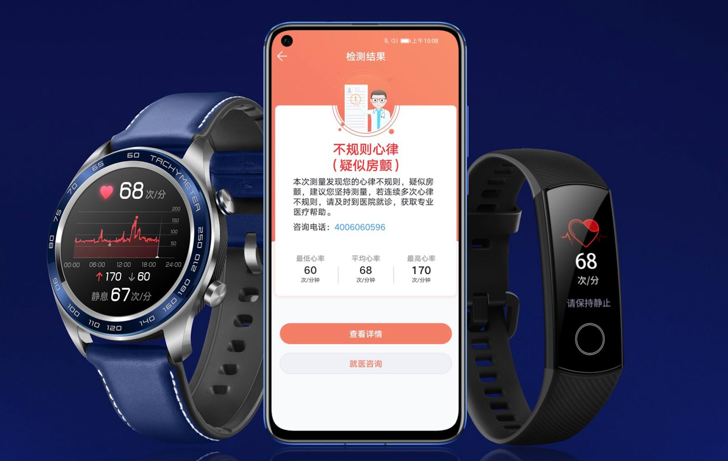 荣耀手表测评微信,荣耀手表评测科技美学