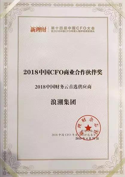 浪潮集团供应商有哪些,浪潮中国企业排名