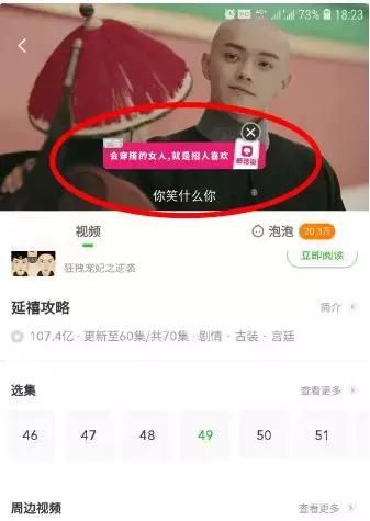 用过爱奇艺吗？色情虚假广告充斥页面！付费会员仍遭广告弹窗…