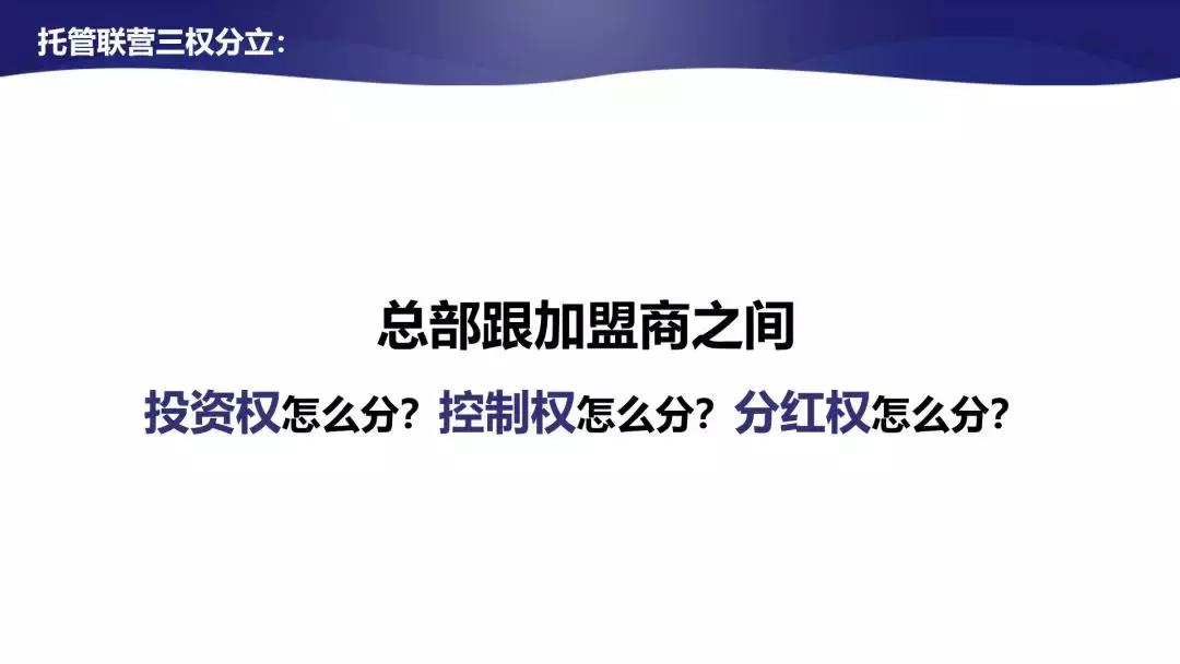 连锁加盟目前的困难,连锁加盟标准化实践难在哪里