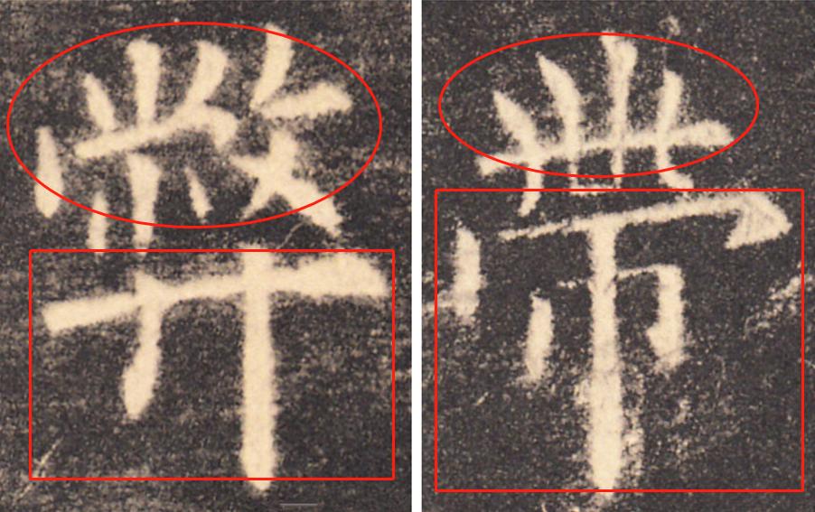 欧阳询基本笔画及结构精解,欧阳询的三十六条结构法