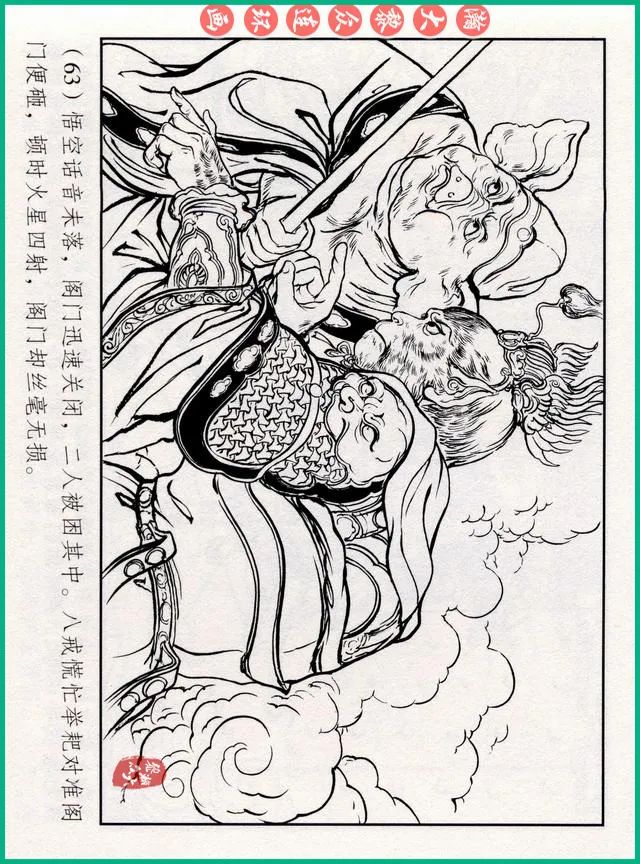 连环画十八罗汉斗悟空系列多少集,十八罗汉斗猪八戒连环画