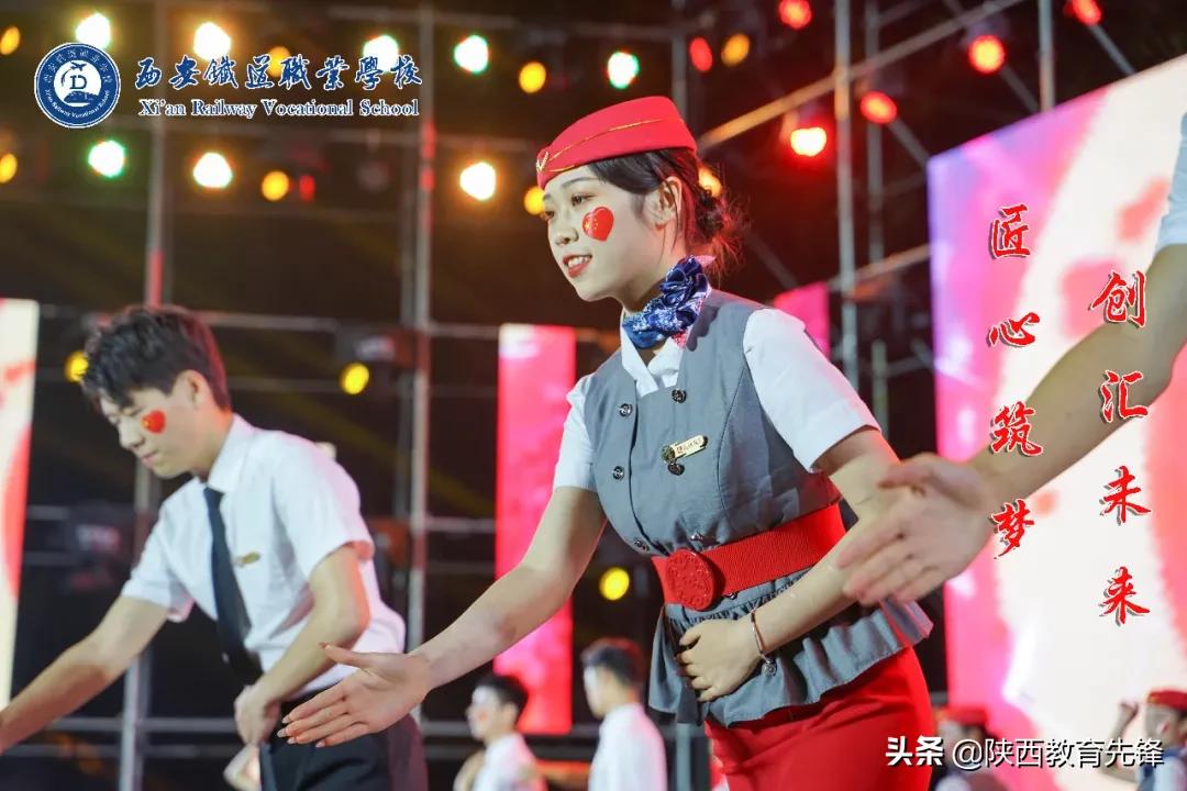西安铁道职业学校2020迎新生文艺晚会隆重举行