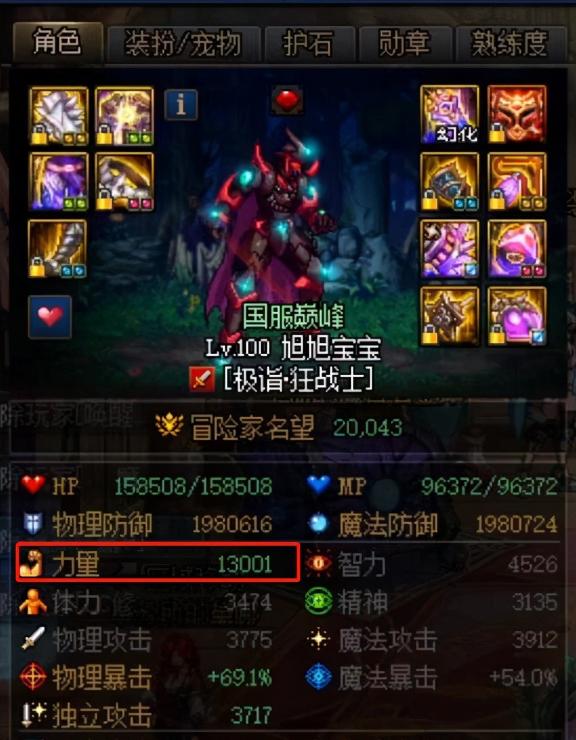 dnf增幅17成本图,dnf增幅常用垫子