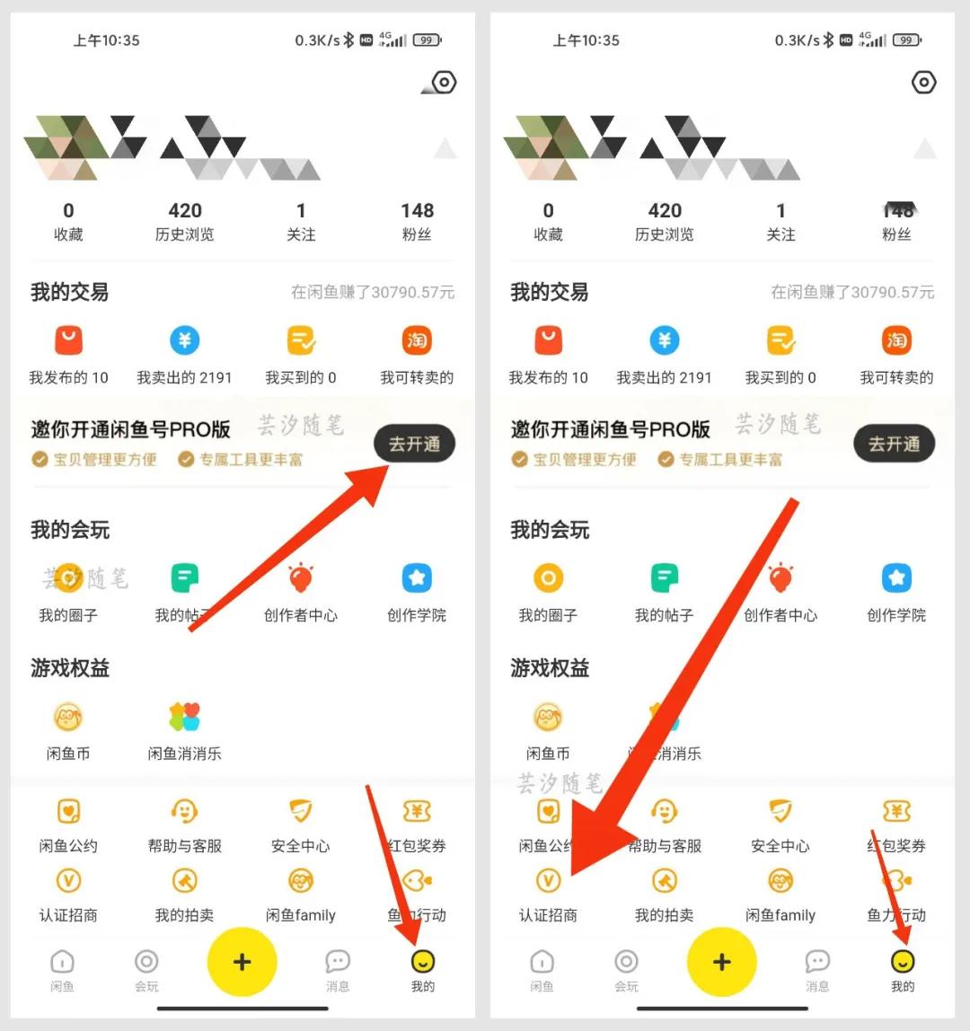 闲鱼如何申请pro版工作台,闲鱼怎么申请pro版