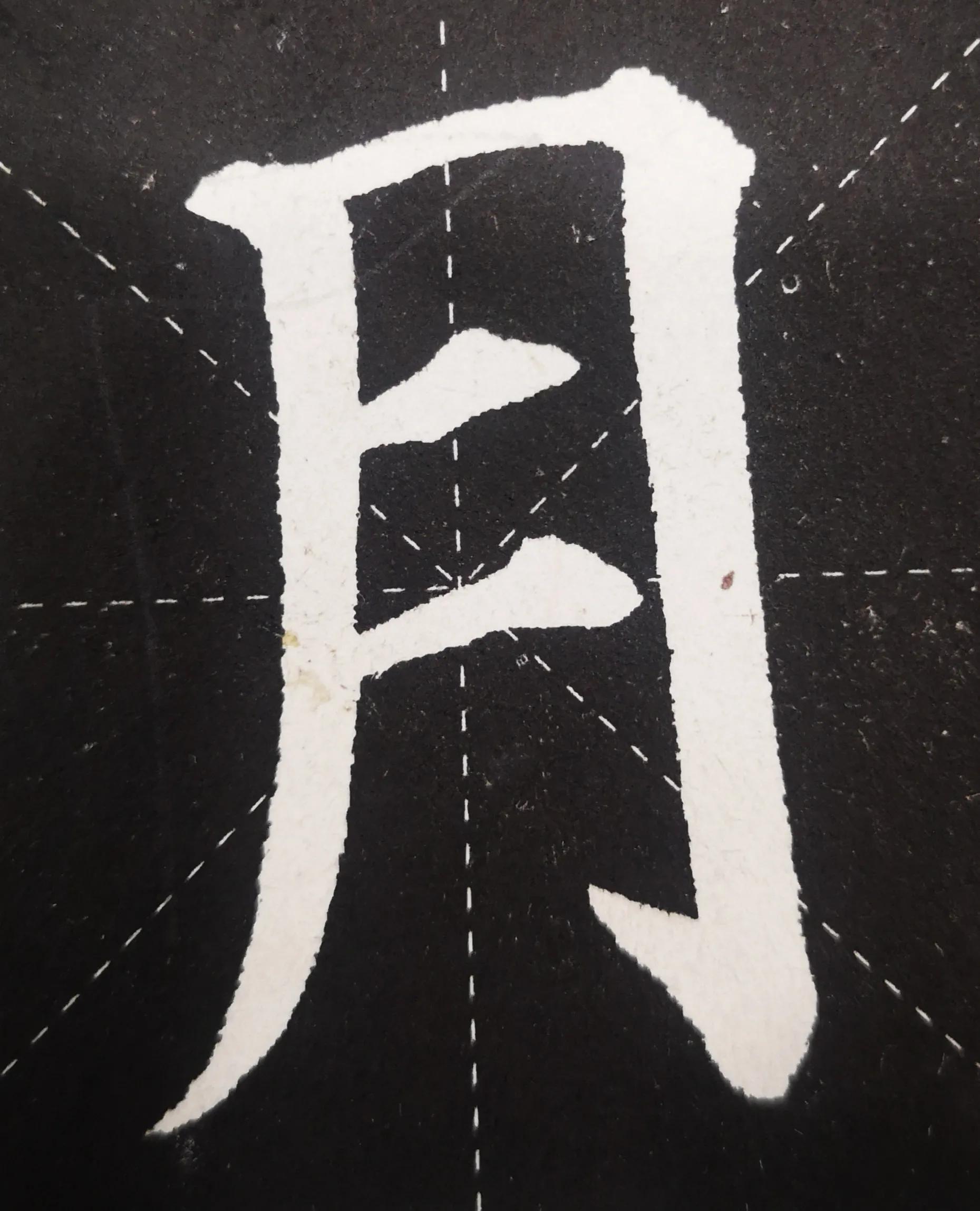 怎样练好楷书圆珠笔,怎样练好楷书硬笔