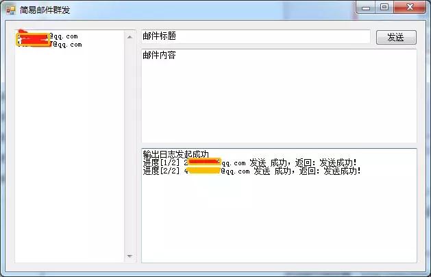 邮件群发免费软件正式最新版,群发邮件软件哪一款免费