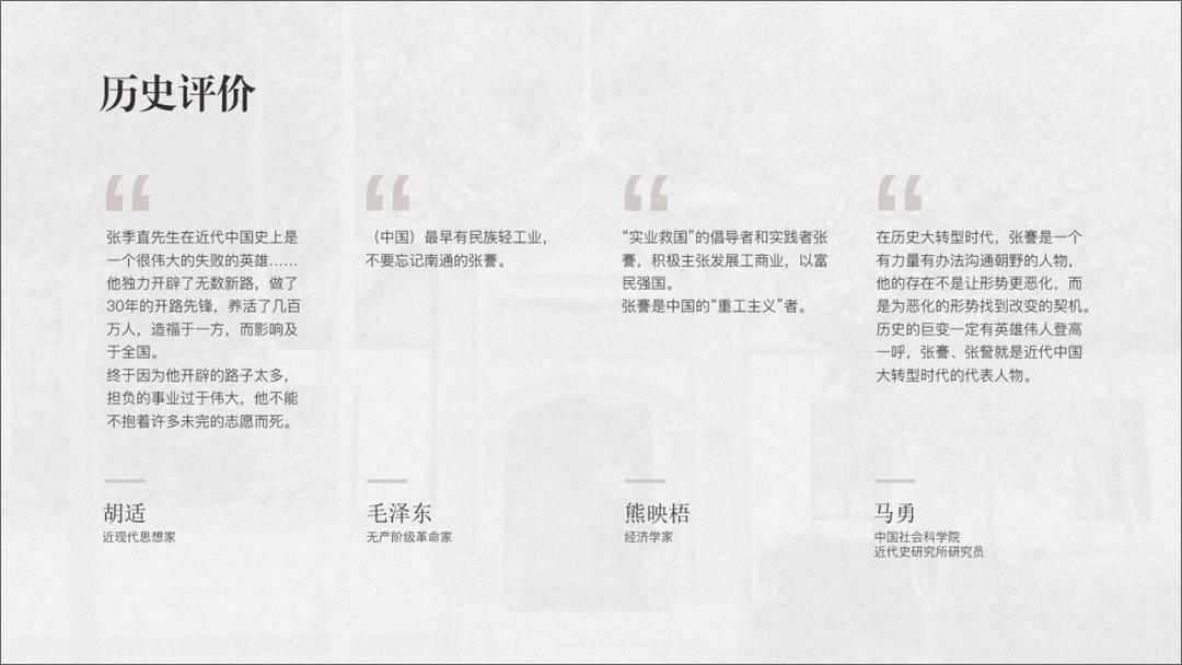 历史老师如何做ppt丰富有趣,历史老师课件ppt怎么做