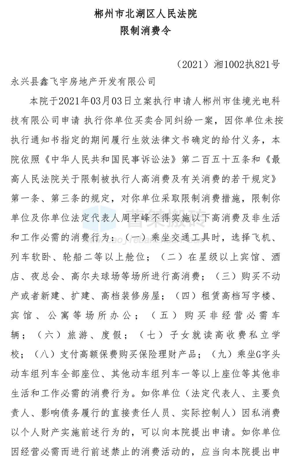 碧桂园开发商法律风险,房企碧桂园有风险吗