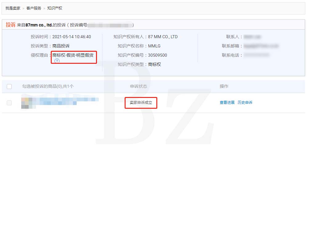 淘宝被查假冒品牌的处罚怎么申诉,淘宝违规疑似假货怎么申诉