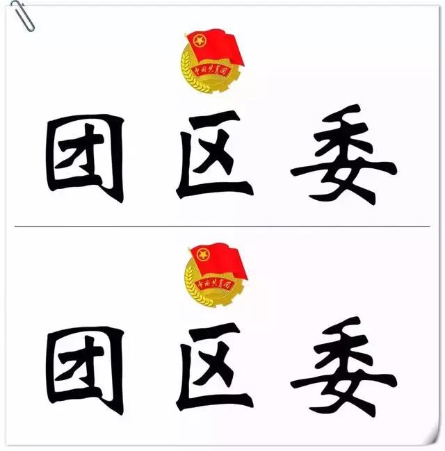 通告公文格式模板及范文,向上级写报告的公文格式模板