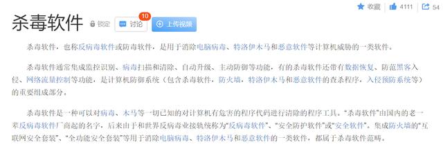 到底要不要安装杀毒软件,现在有必要装杀毒软件吗