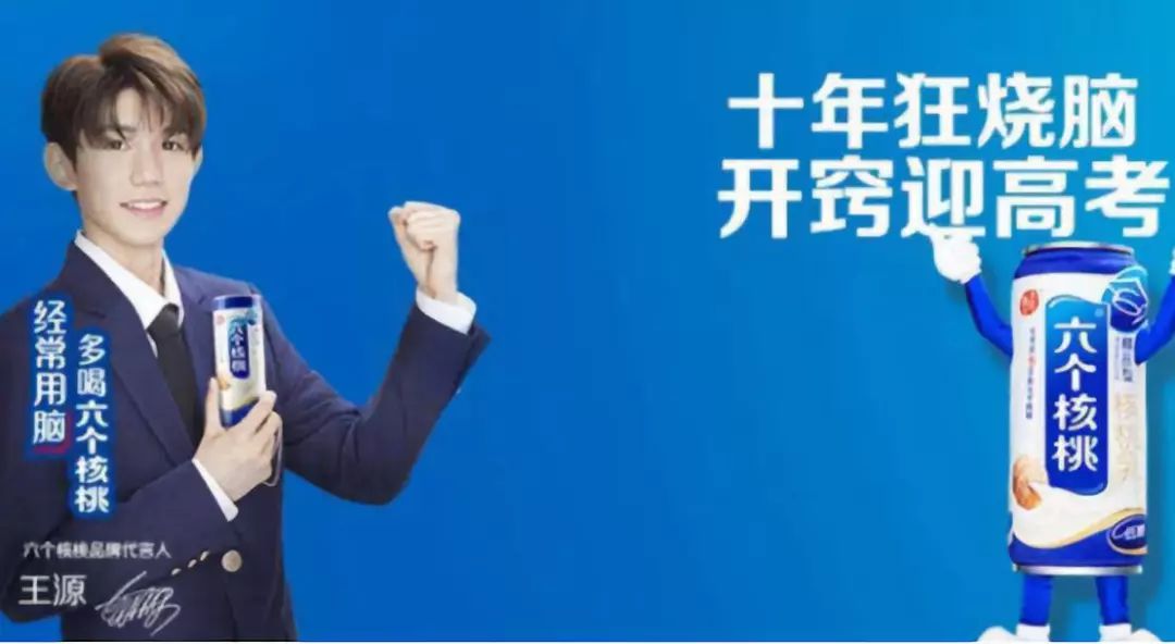 六个核桃违法广告,六个核桃被告诉讼事件