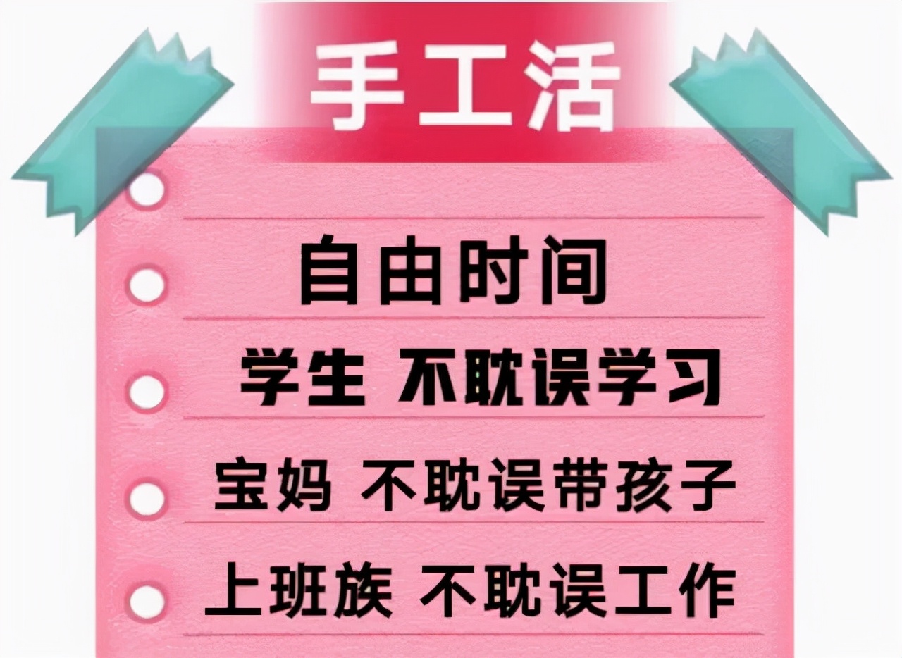 做手工活被骗怎么解决,做手工活感觉到被骗了怎么办