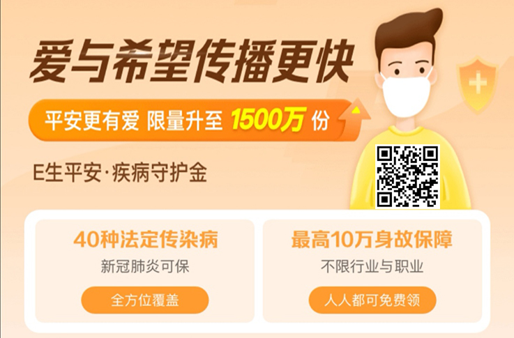 哪个保险公司可以免费领肺炎保险,疫情期间哪些保险可以推荐