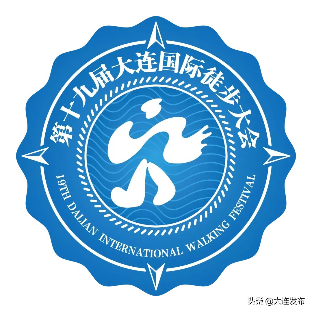 大连徒步大会走完怎么回来,大连徒步大会封路路段