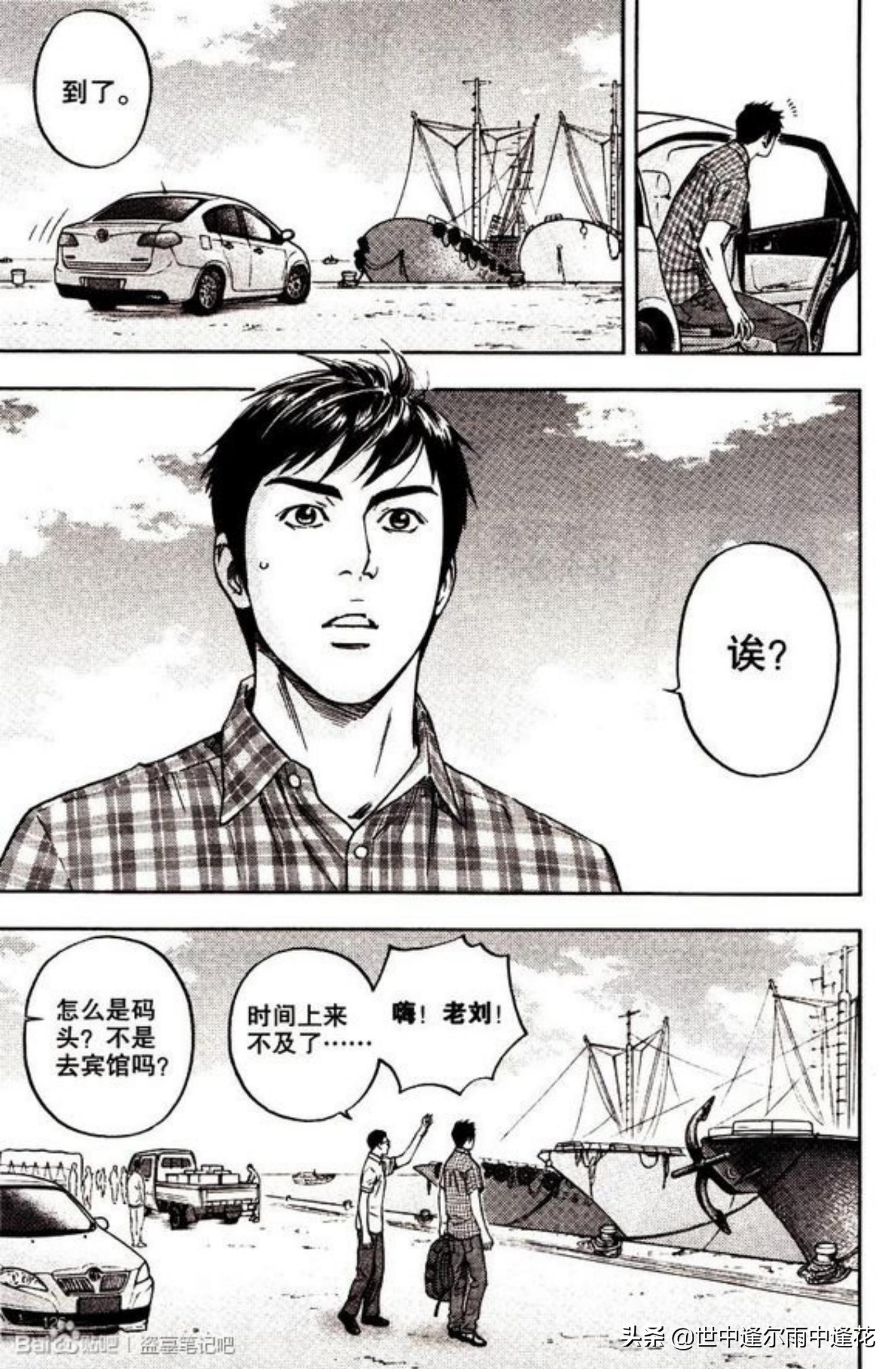 盗墓笔记漫画图片,盗墓笔记漫画5