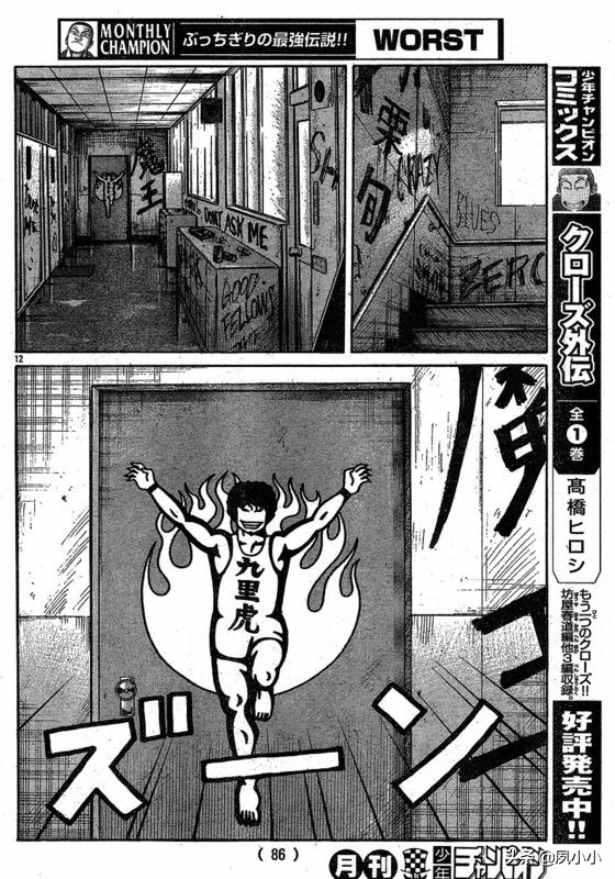 热血高校3高清在线观看完整版,热血高校3高清版观看