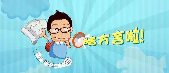 周克庸:庆云方言中一个奇特称谓语“yā”的“正字”