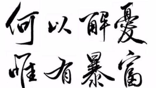 一个职业交易者的自白,一个期货交易者的自白