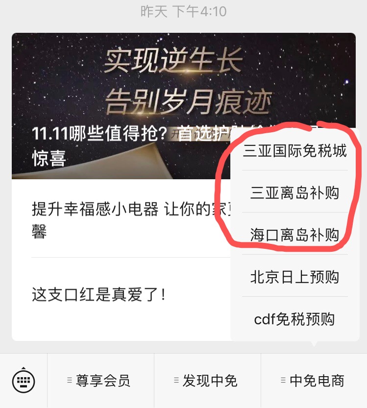 海南本地人怎么购买免税商品,海南在哪里买免税商品