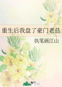 豪门甜文小说推荐军婚,豪门甜文完整版