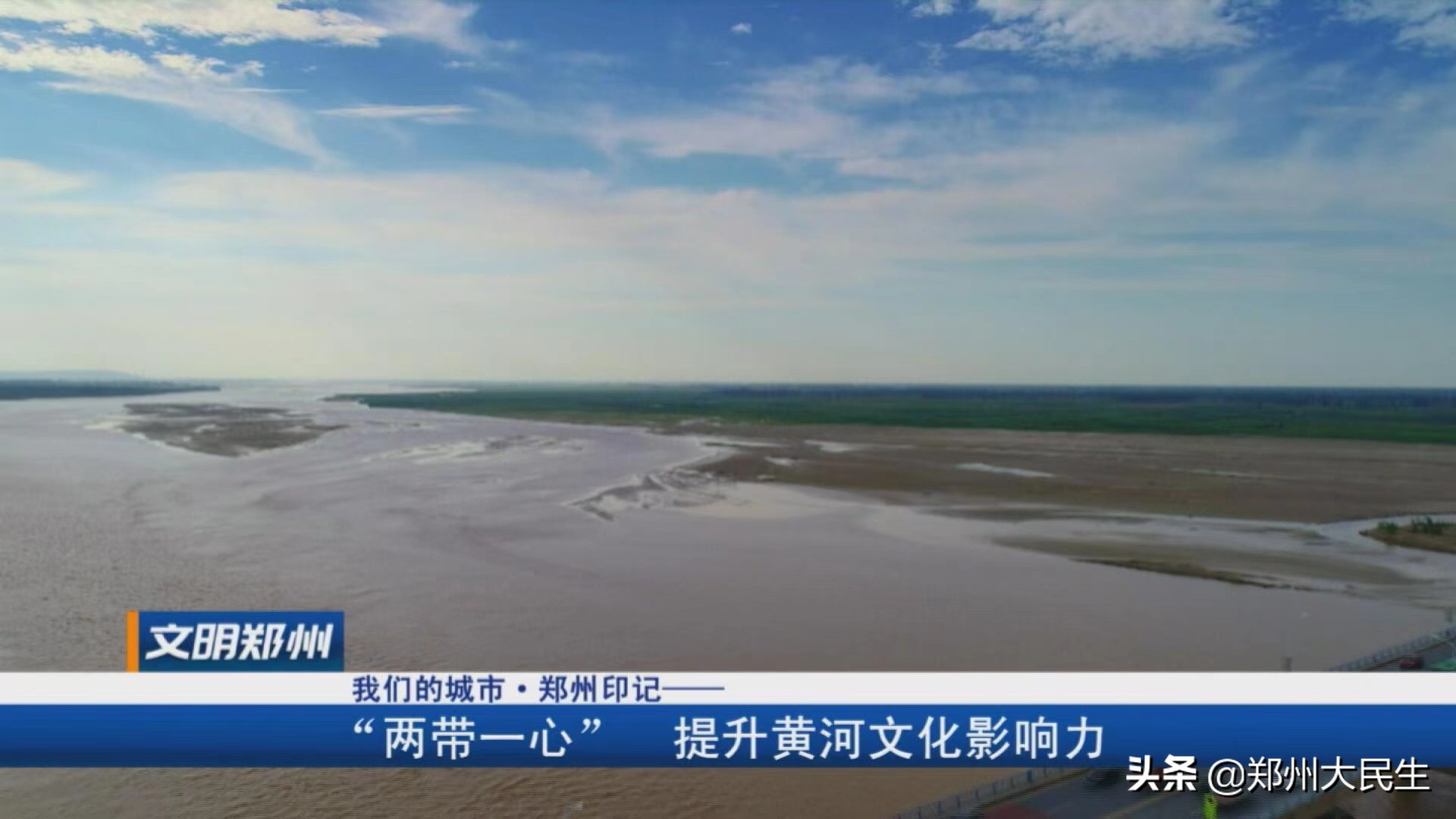 《文明郑州》142期：围绕中心服务大局开创精神文明建设新局面