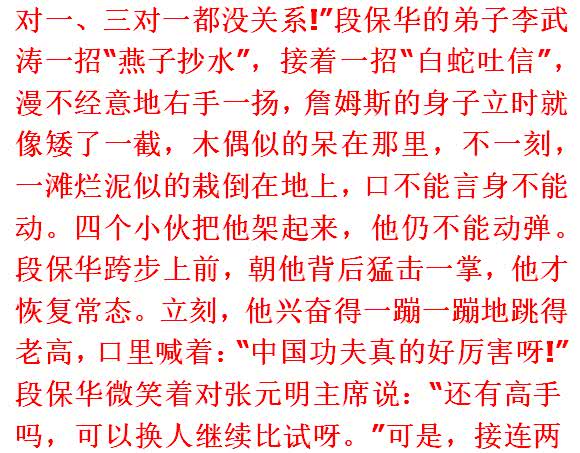 马保国降龙十八掌出场,降龙十八掌乔峰马保国