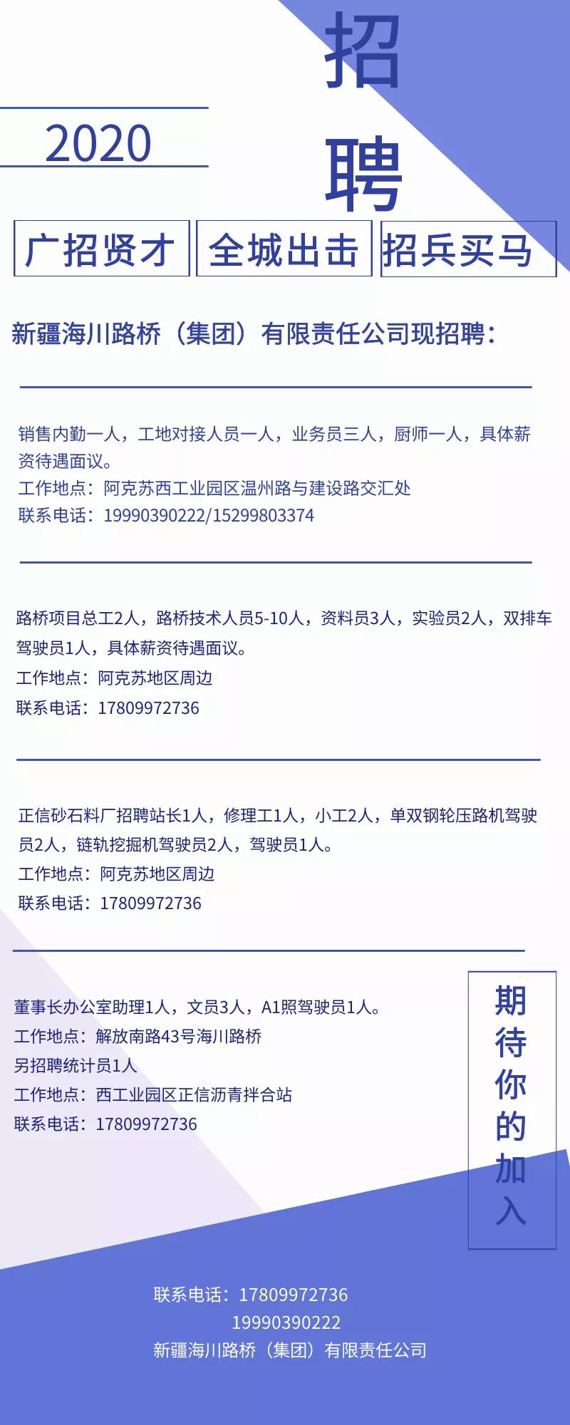 求职招聘大专附近工作阿克苏,阿克苏本地找工作58同城最新招聘