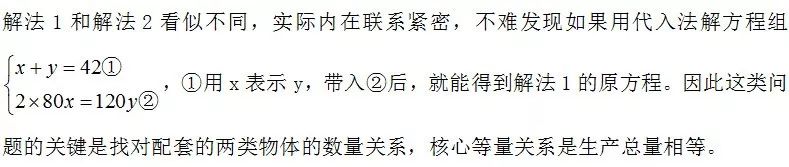 初中数学一元一次方程和差倍题型,初中数学一元一次方程的技巧