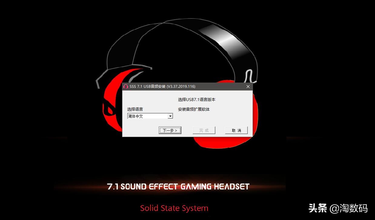 拆验声卡辩真身:¥49元因丑贬值虚拟7.1声道游戏耳麦,爆拆验票